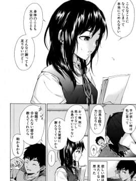 [下平十子] 従属!蹂躙!!SEX!!!_129
