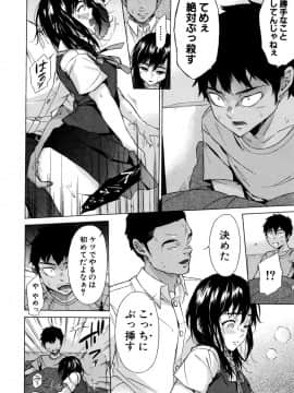 [下平十子] 従属!蹂躙!!SEX!!!_159