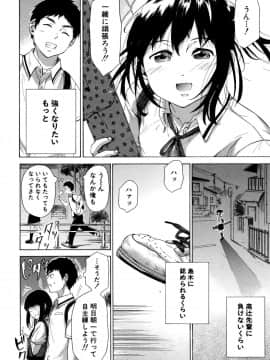 [下平十子] 従属!蹂躙!!SEX!!!_179