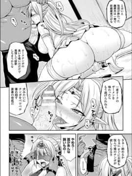 [ソメジマ] 隷従少女録_130