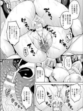 [ソメジマ] 隷従少女録_174