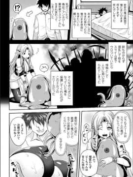 [ソメジマ] 隷従少女録_178