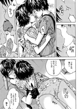 [雨蘭] いつの間にか少女は 新装版 + イラストカード_064