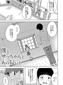 [雨蘭] いつの間にか少女は 新装版 + イラストカード_196