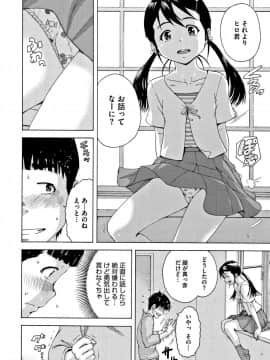 [雨蘭] いつの間にか少女は 新装版 + イラストカード_197