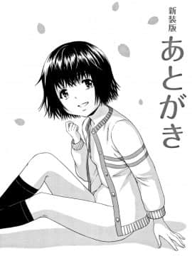 [雨蘭] いつの間にか少女は 新装版 + イラストカード_217
