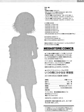 [雨蘭] いつの間にか少女は 新装版 + イラストカード_219