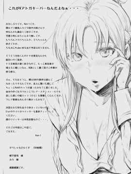 [Cior (Ken-1)] あすなま5 (ソードアート・オンライン)_17