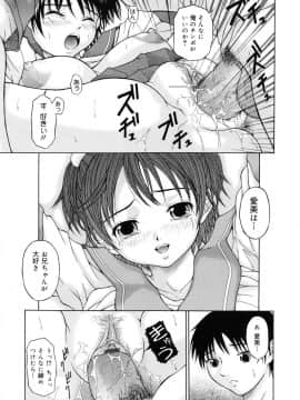 [なおむ] Mとしてみて_025