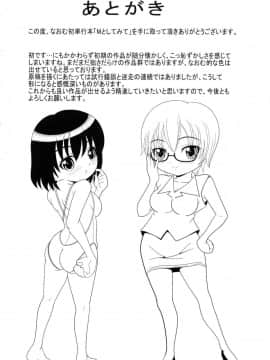 [なおむ] Mとしてみて_202
