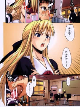[士土大介] 恋するニーソ_006