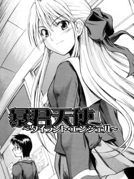 [士土大介] 恋するニーソ_007