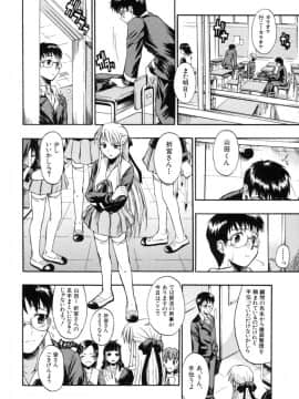 [士土大介] 恋するニーソ_008