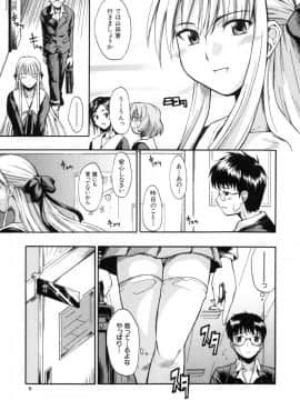 [士土大介] 恋するニーソ_009
