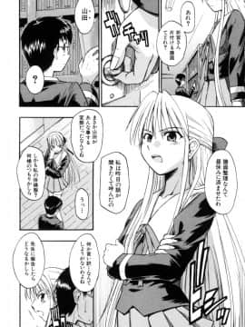[士土大介] 恋するニーソ_010