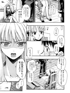 [士土大介] 恋するニーソ_011