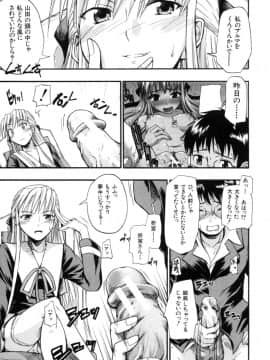 [士土大介] 恋するニーソ_013