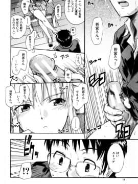 [士土大介] 恋するニーソ_014