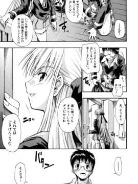 [士土大介] 恋するニーソ_015