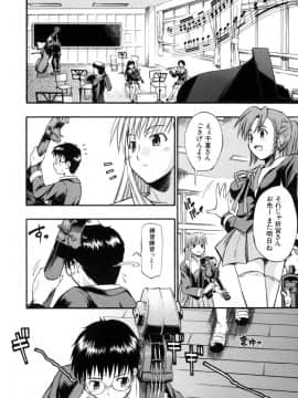[士土大介] 恋するニーソ_016