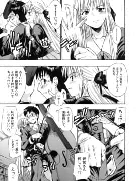 [士土大介] 恋するニーソ_017