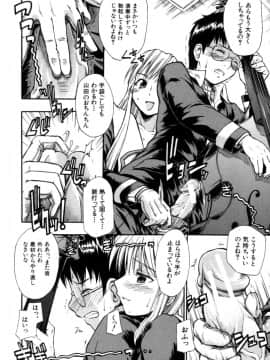 [士土大介] 恋するニーソ_018