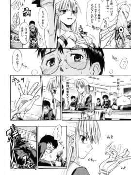 [士土大介] 恋するニーソ_020