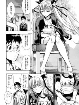 [士土大介] 恋するニーソ_022