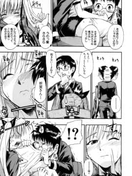 [士土大介] 恋するニーソ_023