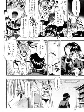 [士土大介] 恋するニーソ_024