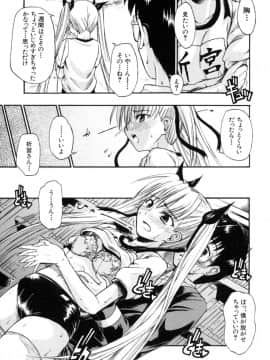 [士土大介] 恋するニーソ_025