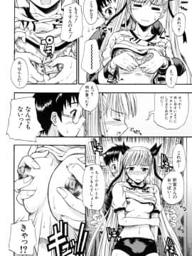 [士土大介] 恋するニーソ_026