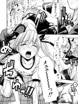 [士土大介] 恋するニーソ_030