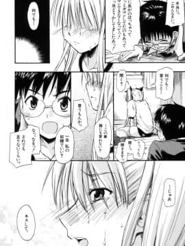 [士土大介] 恋するニーソ_034