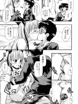 [士土大介] 恋するニーソ_035