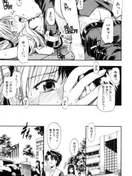 [士土大介] 恋するニーソ_041