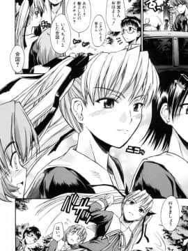 [士土大介] 恋するニーソ_042