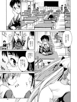 [士土大介] 恋するニーソ_043