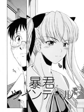 [士土大介] 恋するニーソ_044