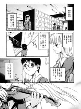 [士土大介] 恋するニーソ_045