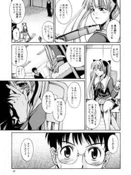 [士土大介] 恋するニーソ_047