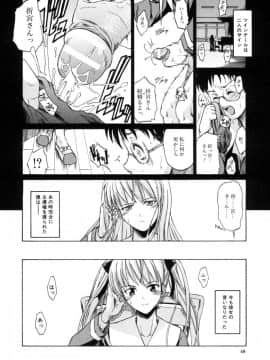 [士土大介] 恋するニーソ_048