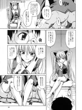 [士土大介] 恋するニーソ_049