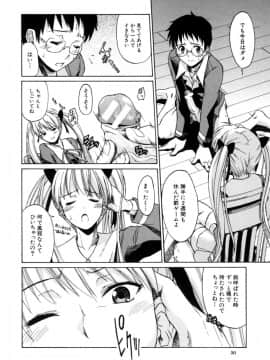 [士土大介] 恋するニーソ_050
