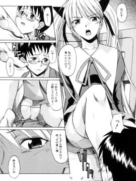 [士土大介] 恋するニーソ_051