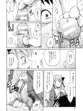 [士土大介] 恋するニーソ_052