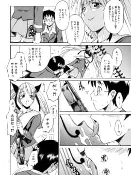 [士土大介] 恋するニーソ_054