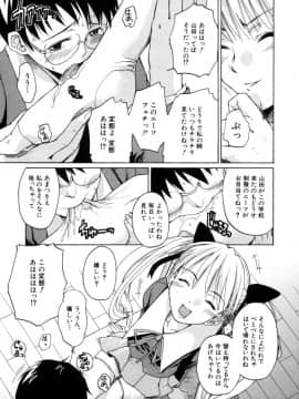 [士土大介] 恋するニーソ_057