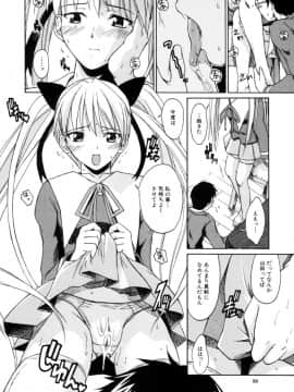 [士土大介] 恋するニーソ_058