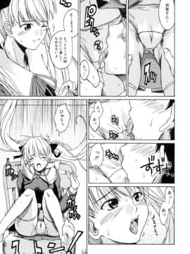 [士土大介] 恋するニーソ_059